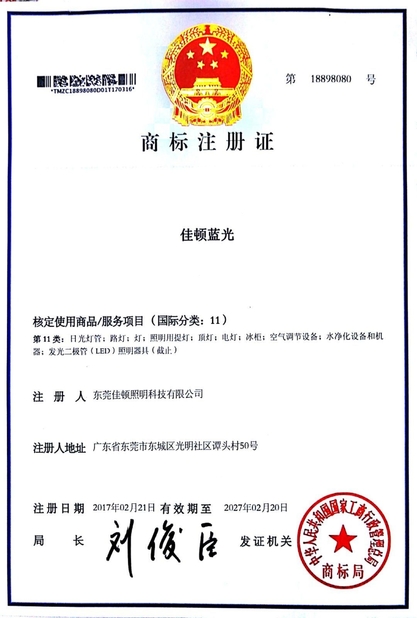 China Dongguan Aimingsi Technology Co., Ltd Certification