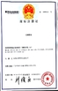 China Dongguan Aimingsi Technology Co., Ltd certification